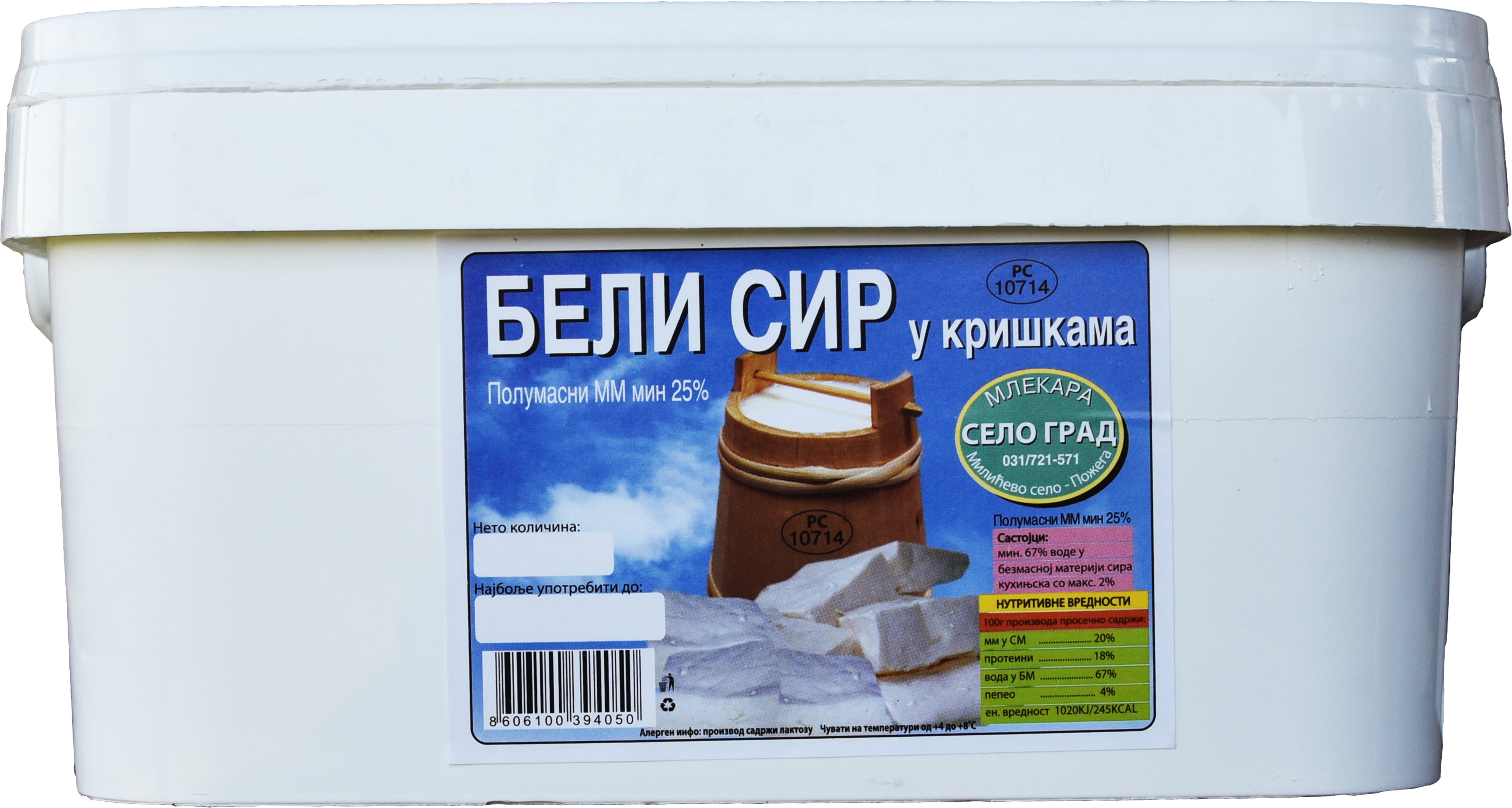 Млади сир